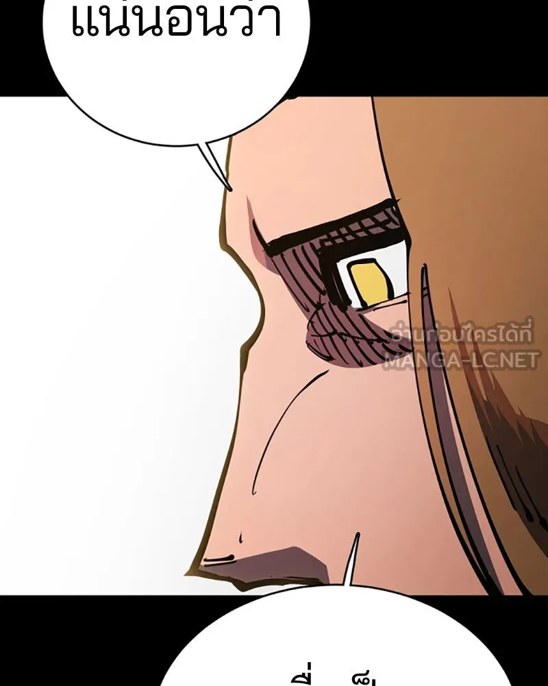 Player ตอนที่ 25 รูปที่ 33