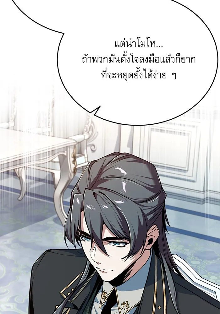 ศาสตราจารย์จำเป็นแห่งอะคาเดมี ตอนที่ 115 รูปที่ 26