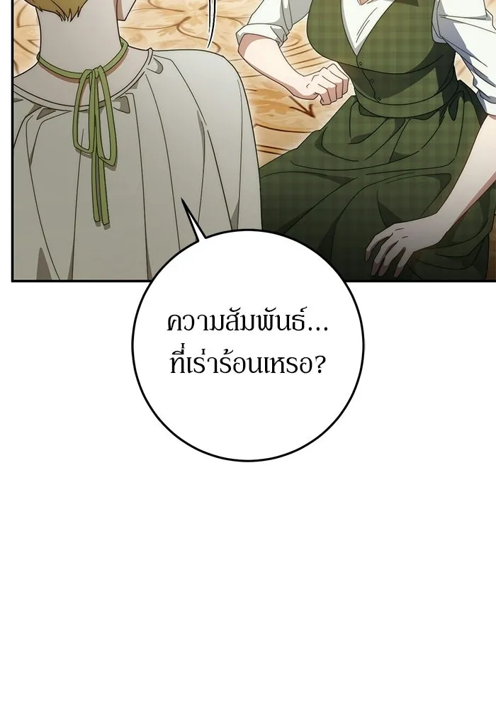 เบื้องหลังรอยยิ้มของเจ้าหญิง ตอนที่ 64 รูปที่ 14