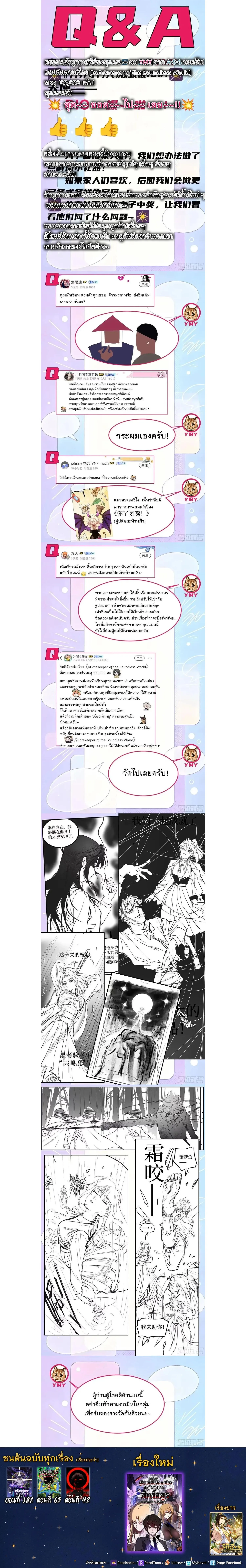 Manga-lc-com อ่านมังงะ อ่านการ์ตูน ออนไลน์ ฟรี Gatekeeper Of The Boundless World ตอนที่ 1 2 3 4 5 6 7 8 9 10 11 12 13 14 ฟรี ไม่มีโฆษณา Manga-lc - อ่าน มังงะ อ่าน การ์ตูน ออนไลน์ อ่านมังงะ ฟรี