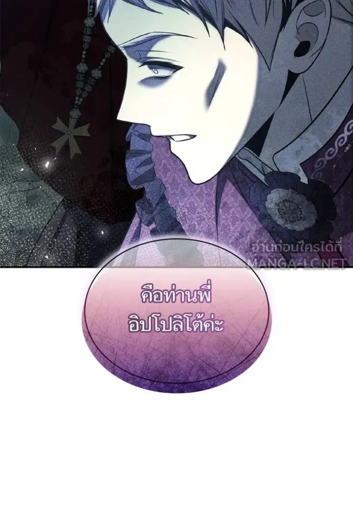 ชาตินี้น้องขอเป็น ตอนที่ 148 รูปที่ 115