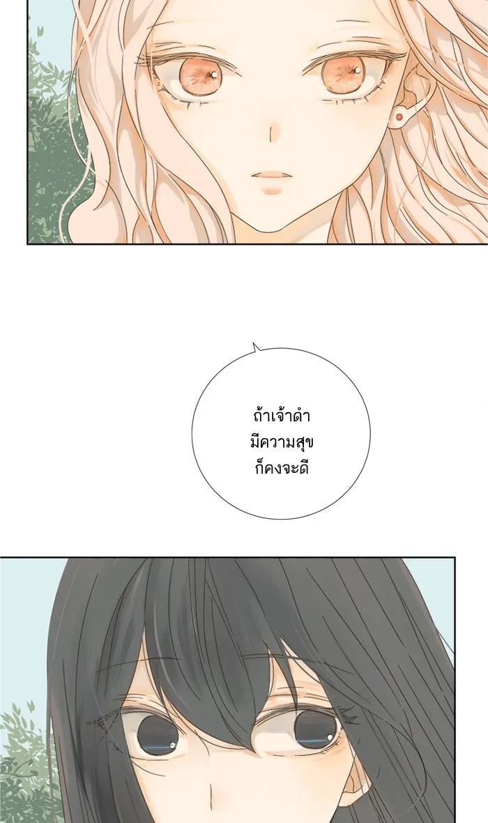 ฉันมันร้าย หรือเพราะโลกไม่น่ารัก ตอนที่ 9 รูปที่ 34