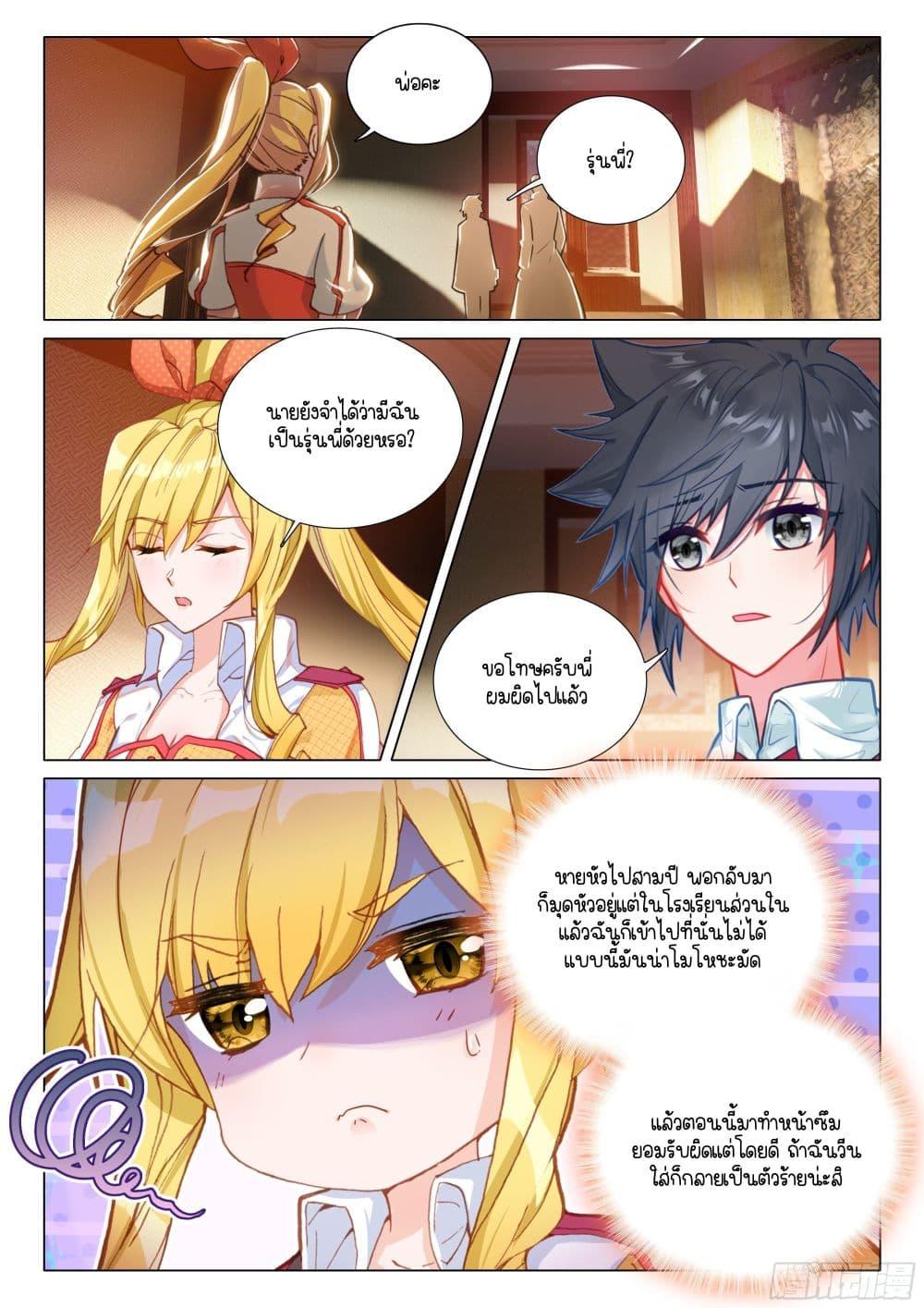 Manga-lc-com อ่านมังงะ อ่านการ์ตูน ออนไลน์ ฟรี Douluo Dalu 3 The Legend of the Dragon King ตอนที่ 1 2 3 4 5 6 7 8 9 10 11 12 13 14 ฟรี ไม่มีโฆษณา Manga-lc - อ่าน มังงะ อ่าน การ์ตูน ออนไลน์ อ่านมังงะ ฟรี