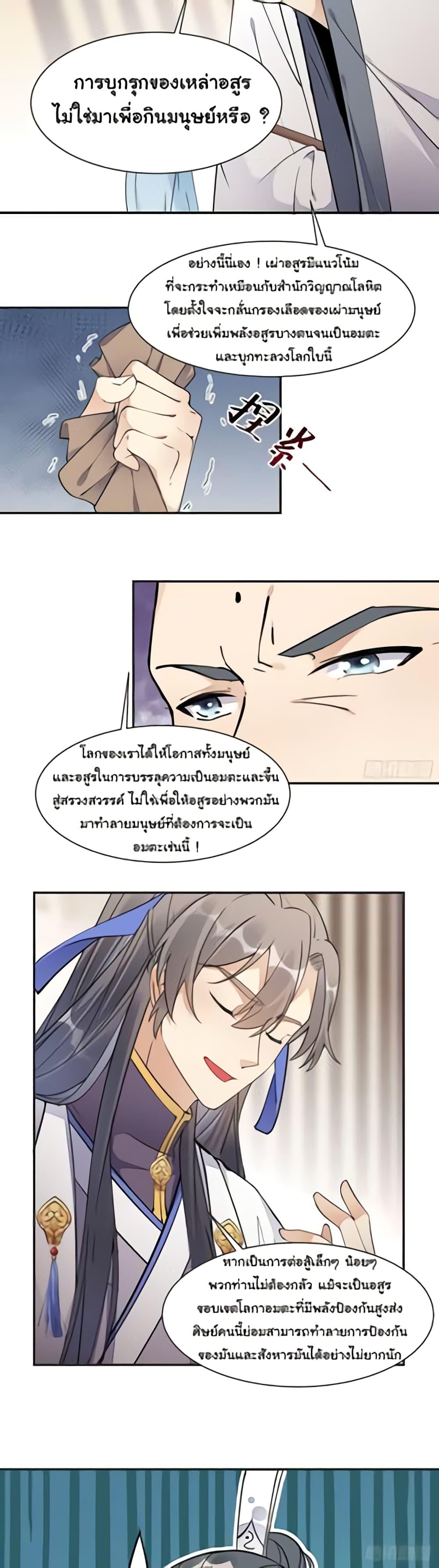 Manga-lc-com อ่านมังงะ อ่านการ์ตูน ออนไลน์ ฟรี Cultivating Immortality Requires a Rich Woman ตอนที่ 1 2 3 4 5 6 7 8 9 10 11 12 13 14 ฟรี ไม่มีโฆษณา Manga-lc - อ่าน มังงะ อ่าน การ์ตูน ออนไลน์ อ่านมังงะ ฟรี