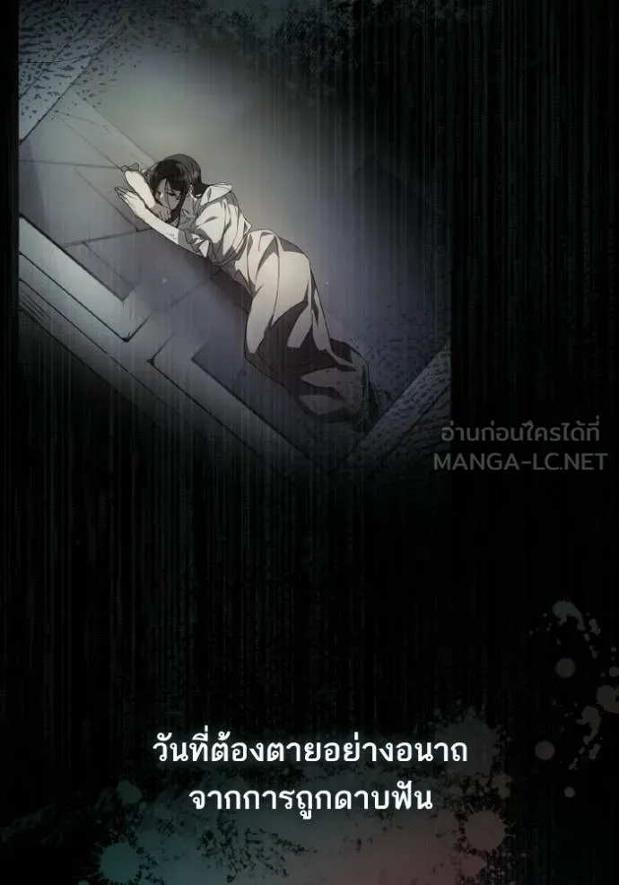 ชาตินี้น้องขอ ตอนที่ 180 รูปที่ 103