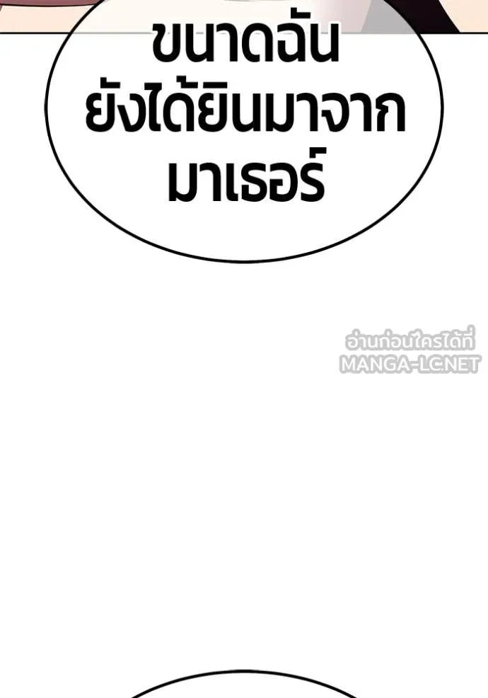 +99 ท่อนไม้ ตอนที่ 75 รูปที่ 305