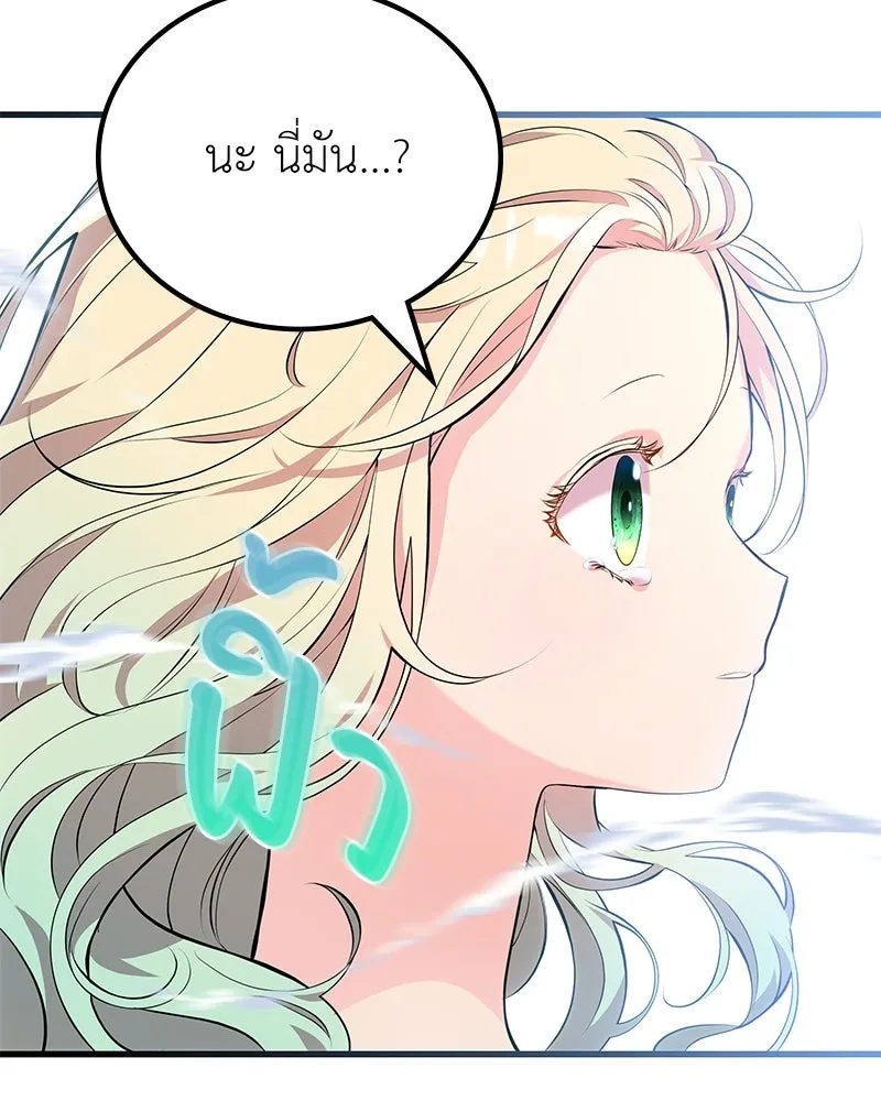 ลูกคนนี้ขอเปลี่ยนตอนจบ ตอนที่ 9 รูปที่ 127