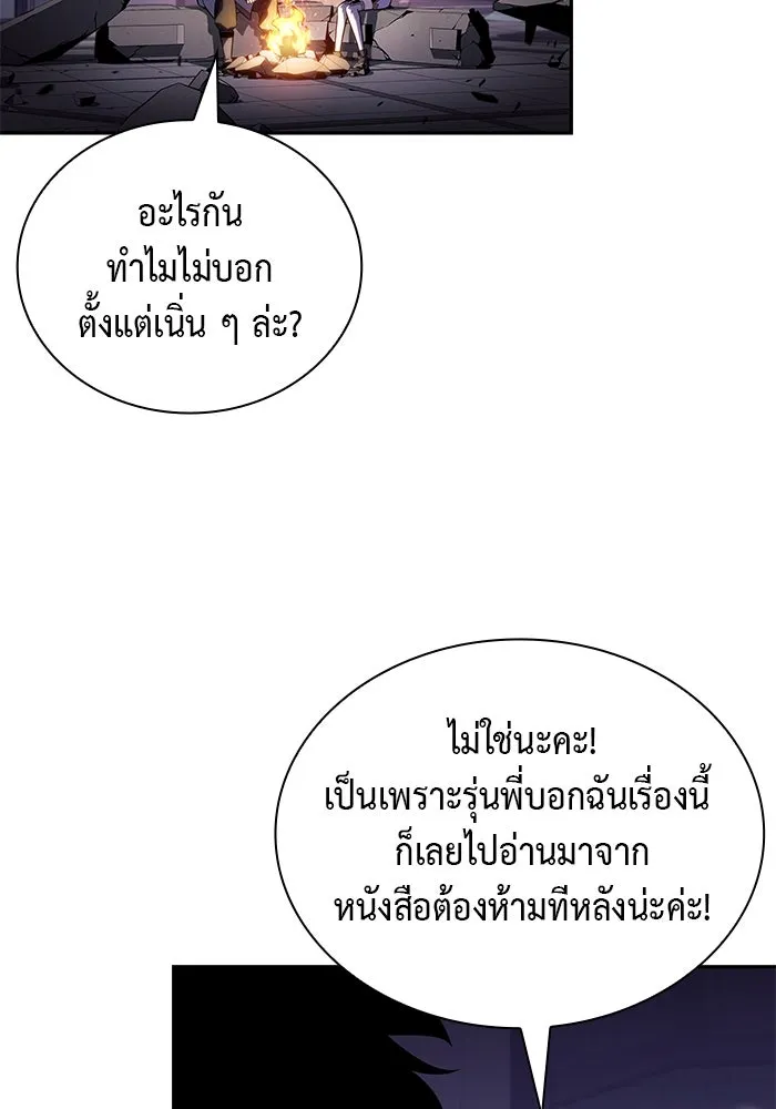 ลูกชายคนเล็กของดยุกคือมือสังหาร ตอนที่ 71 รูปที่ 83