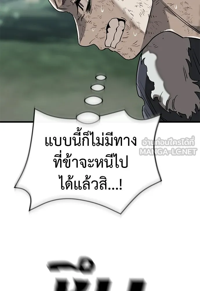 ยมราชลงทัณฑ์ ตอนที่ 132 รูปที่ 192