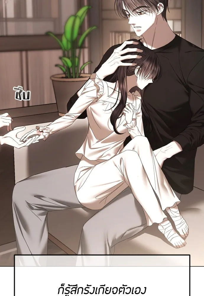 วิธีหนีตายจากนิยายโรคจิต ตอนที่ 66 รูปที่ 20