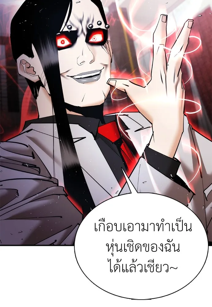 สุภาพบุรุษสูทดำ ตอนที่ 17 รูปที่ 56