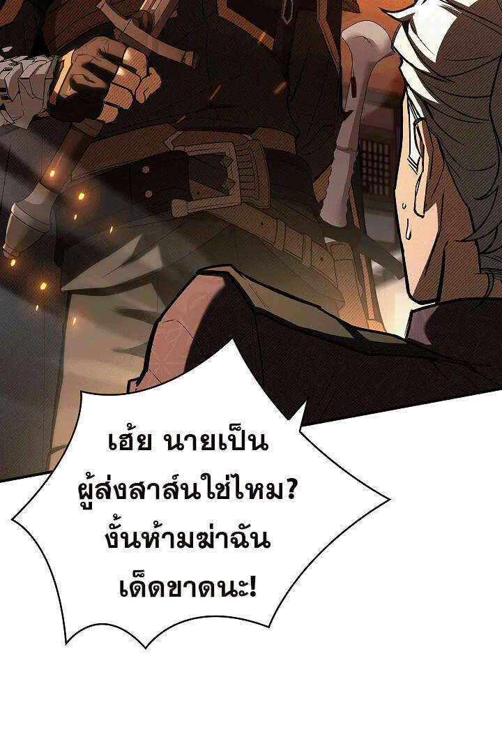 Night of the Soulless Heathens ค_ำค_นแห_งคนนอกร_ตไร_ว_ญญาณ ตอนที่ ตอนที่ 17 รูปที่ 36