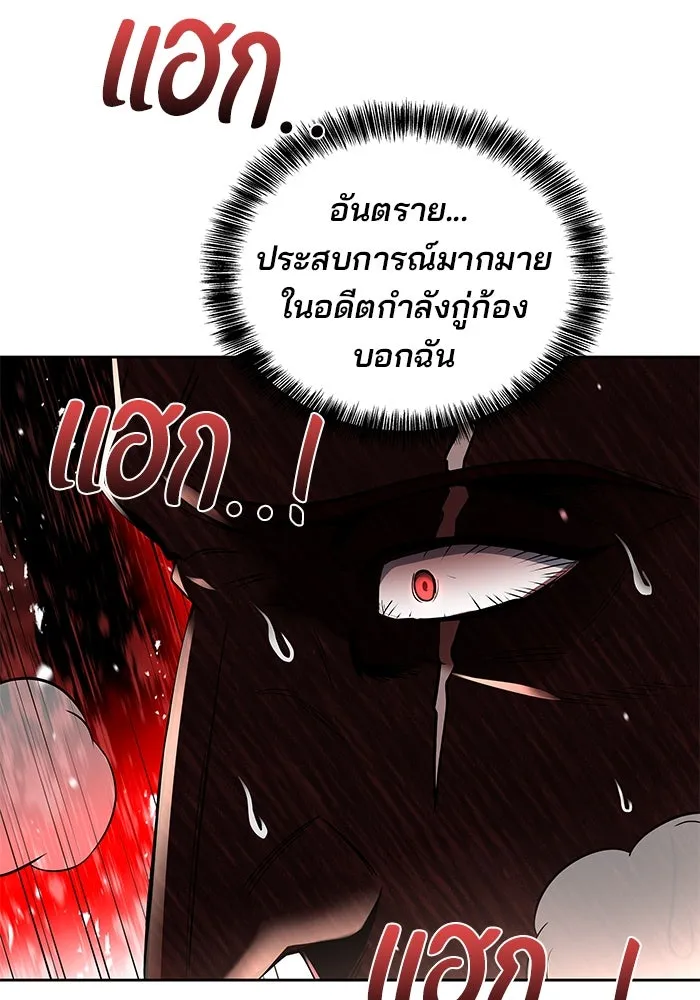 ครัวจอมเวท ตอนที่ 29 รูปที่ 77