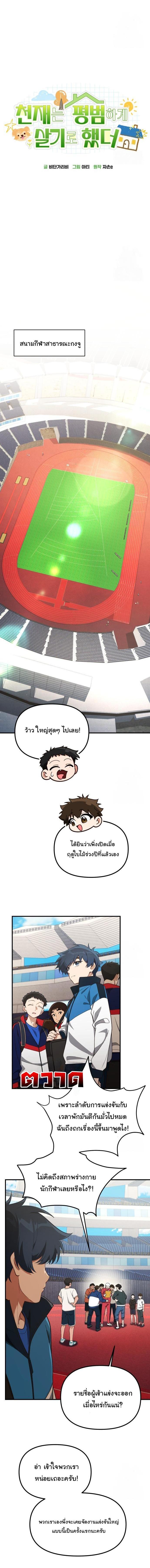Manga-lc-com อ่านมังงะ อ่านการ์ตูน ออนไลน์ ฟรี The Genius Wants to be Ordinary! ตอนที่ 1 2 3 4 5 6 7 8 9 10 11 12 13 14 ฟรี ไม่มีโฆษณา Manga-lc - อ่าน มังงะ อ่าน การ์ตูน ออนไลน์ อ่านมังงะ ฟรี