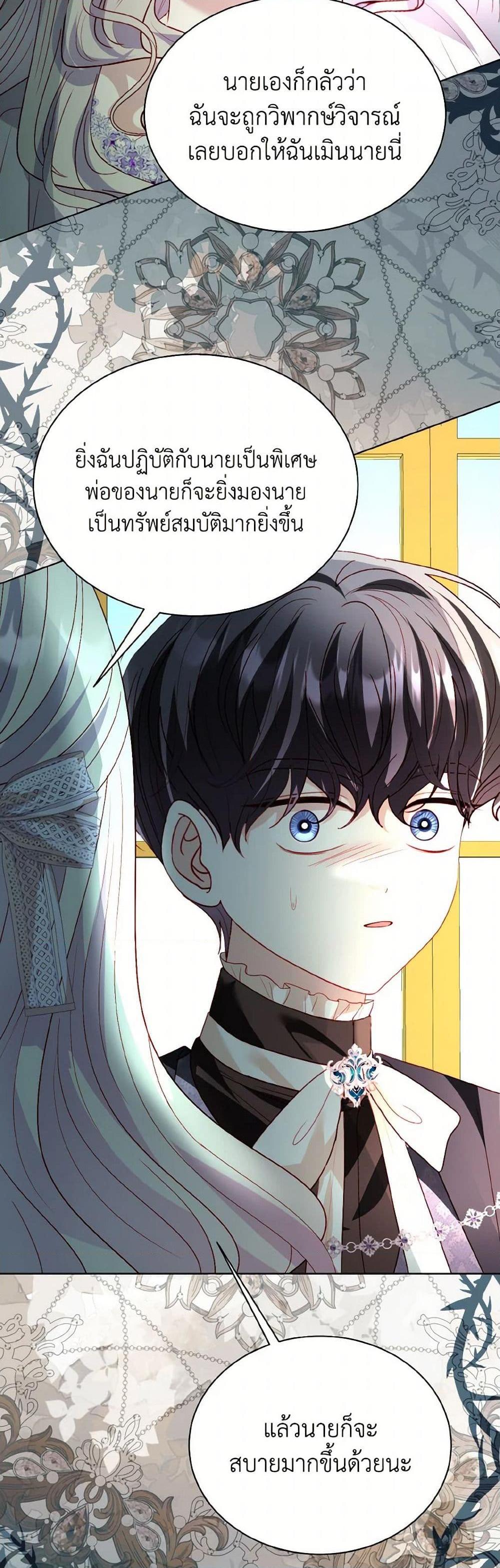 Manga-lc-com อ่านมังงะ อ่านการ์ตูน ออนไลน์ ฟรี My Father, the Possessive Demi-God ตอนที่ 1 2 3 4 5 6 7 8 9 10 11 12 13 14 ฟรี ไม่มีโฆษณา Manga-lc - อ่าน มังงะ อ่าน การ์ตูน ออนไลน์ อ่านมังงะ ฟรี