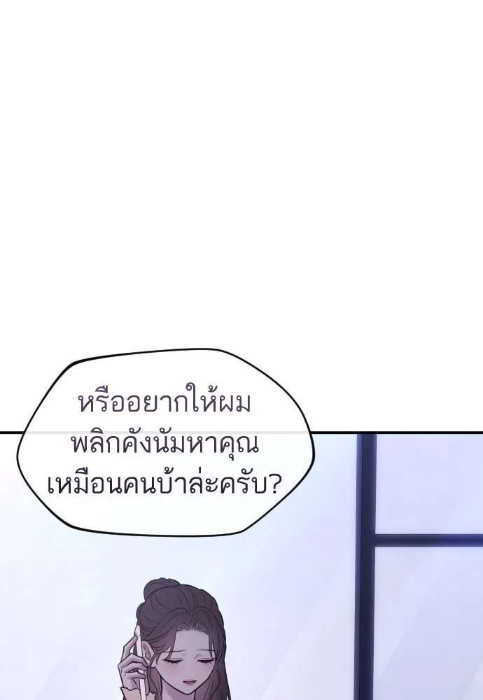 รักไร้ราคา ตอนที่ 27 รูปที่ 104