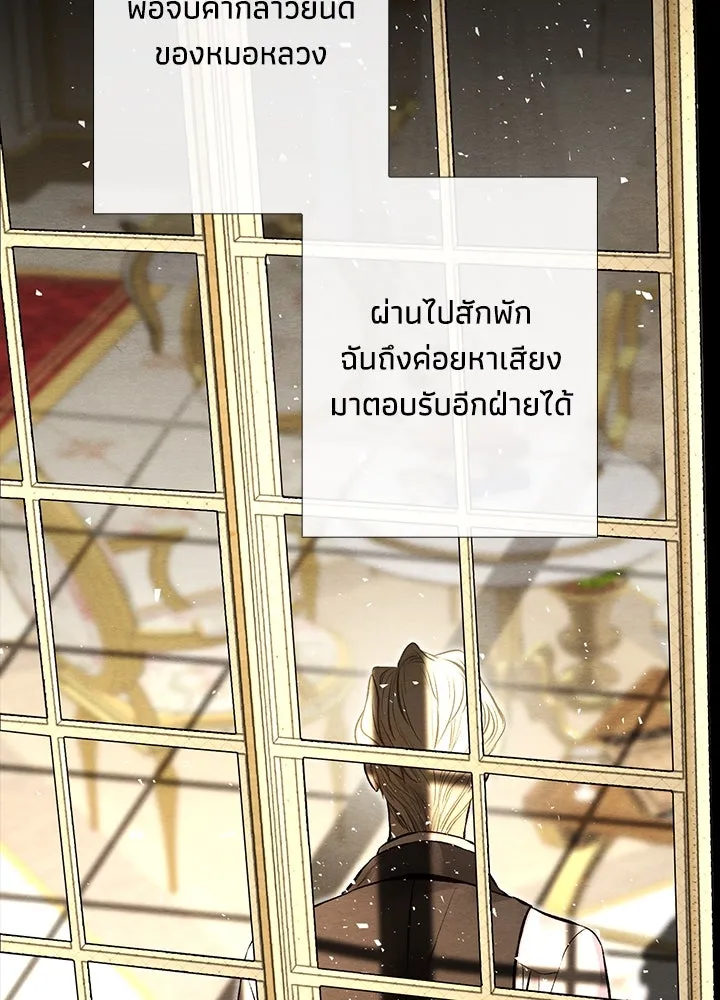 องค์ชายผู้อื้อฉาว ตอนที่ 25 รูปที่ 67