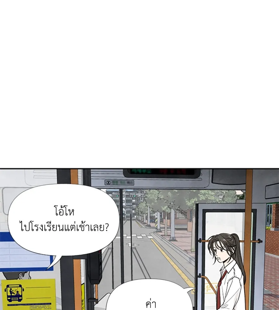 เหตุผลของคนไม่อยากอยู่ ตอนที่ ตอนพิเศษ 1 รูปที่ 23