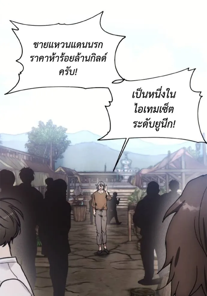 ศึกชิงบัลลังก์เทพเจ้ ตอนที่ 153 รูปที่ 26