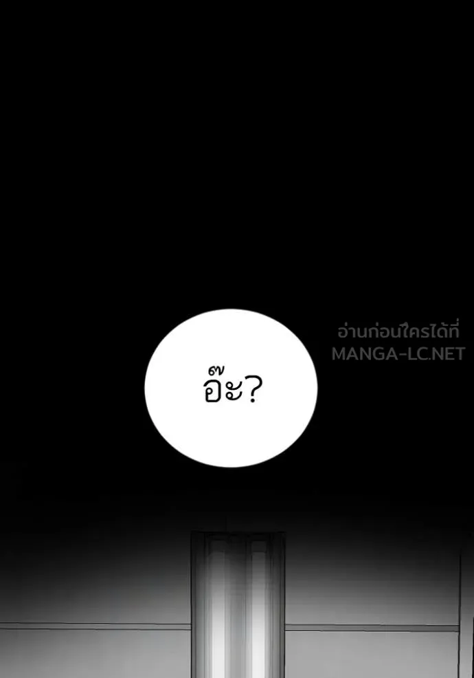 BAD GUY ตอนที่ 266 รูปที่ 102