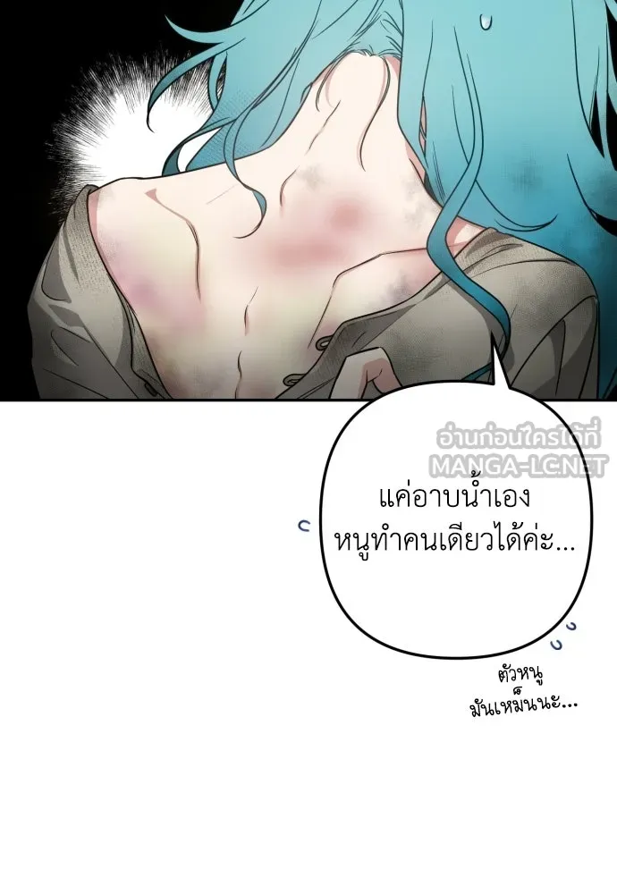 เลดี้มินต์ ตอนที่ 1 รูปที่ 69