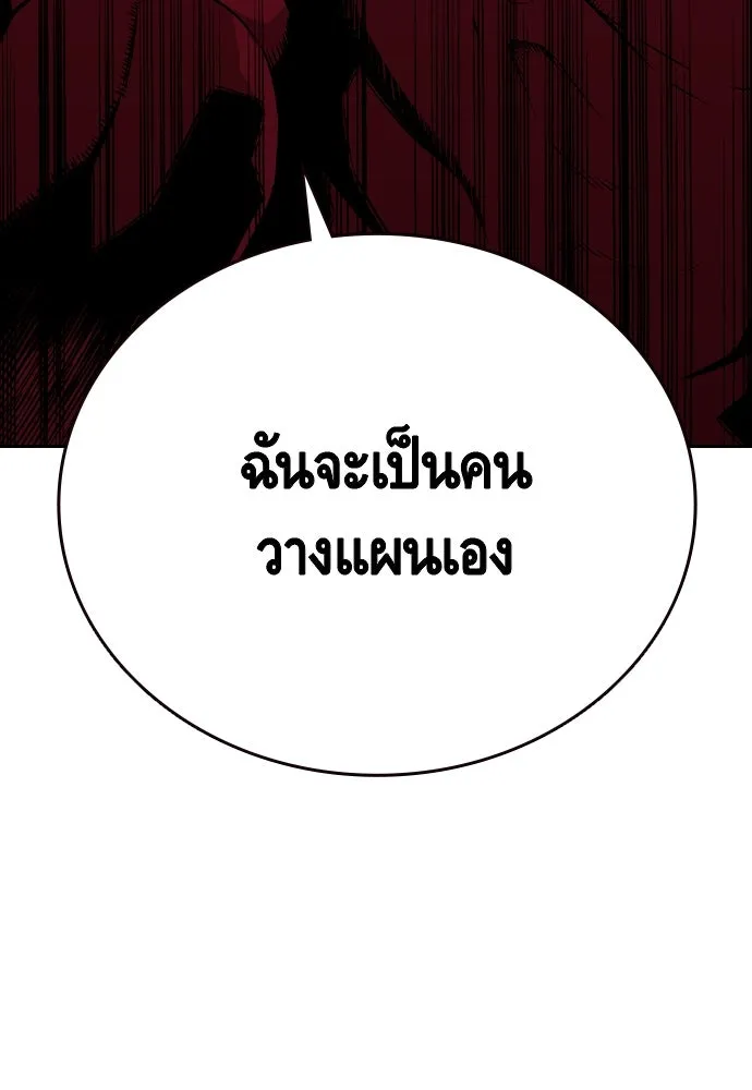King Game ตอนที่ 91 โจมตีเต็มรูปแบบ รูปที่ 77
