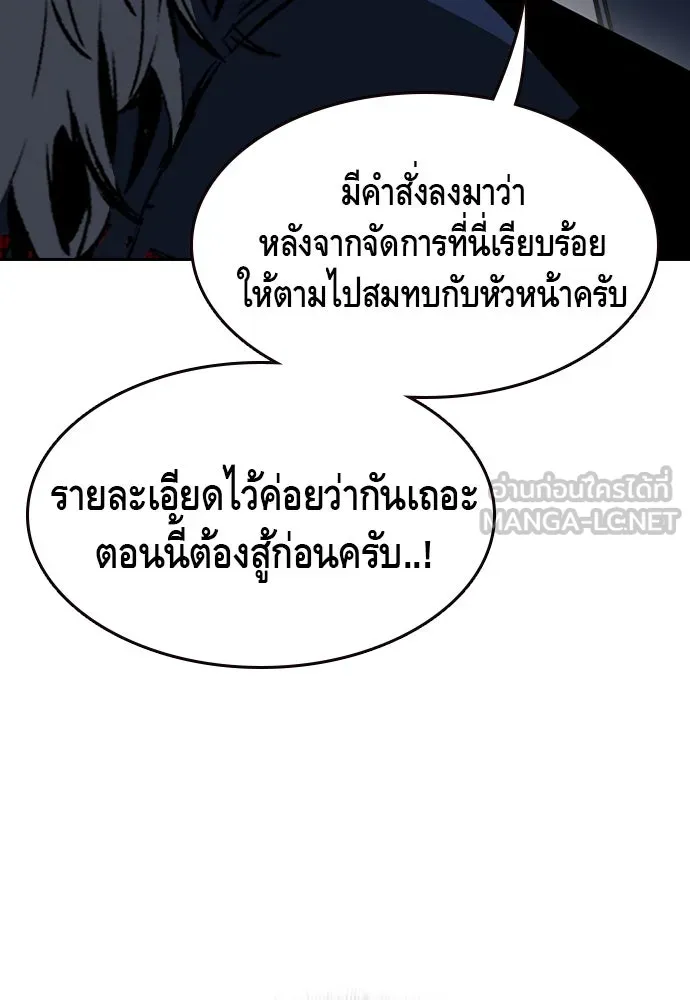 King Game ตอนที่ 88 กลับมาแล้วสินะ รูปที่ 30