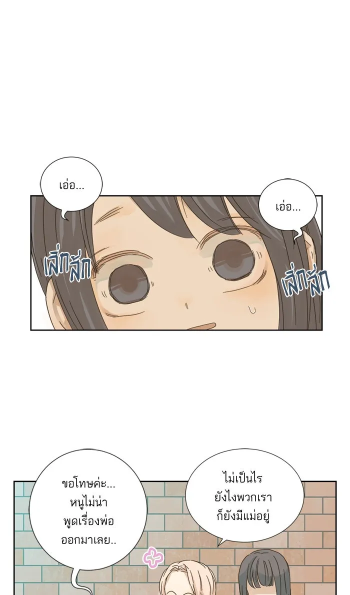 ฉันมันร้าย หรือเพราะโลกไม่น่ารัก ตอนที่ 14 รูปที่ 65