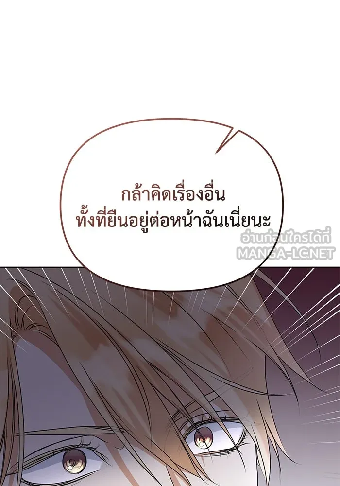 ชีวิตใหม่ในตระกูลมือสังหาร ตอนที่ 55 รูปที่ 12