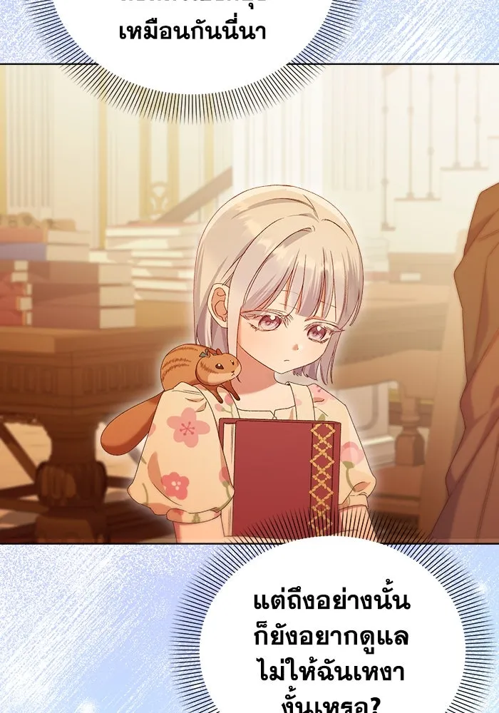 ชีวิตใหม่ในตระกูลมือสังหาร ตอนที่ 14 รูปที่ 64