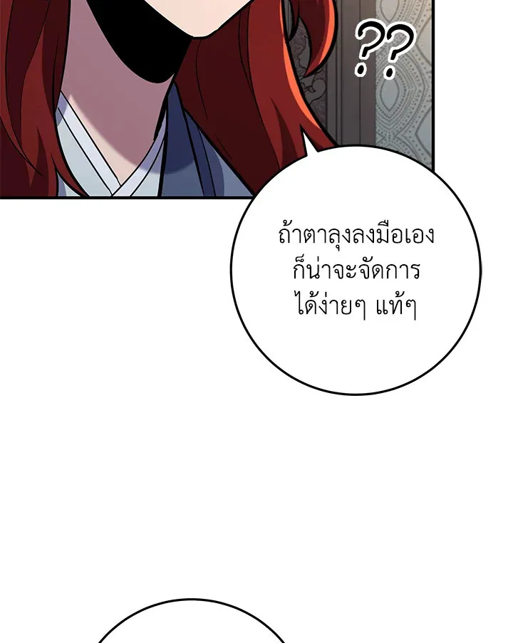 Heavenly Inquisition Sword ตอนที่ ตอนที่ 115 รูปที่ 86