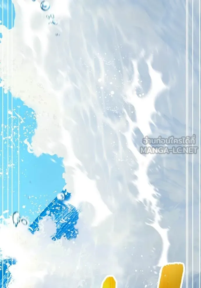 ฮันเตอร์สกิลโกง ตอนที่ 46 รูปที่ 91