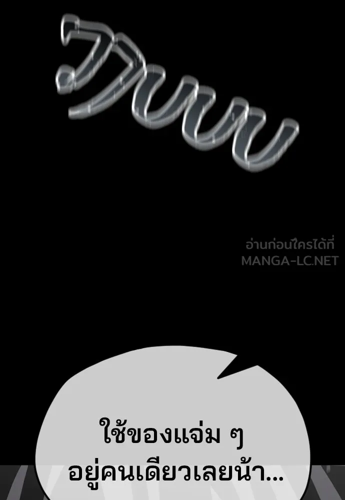 เส้นทางสู่เทพมาร ตอนที่ 14 รูปที่ 135