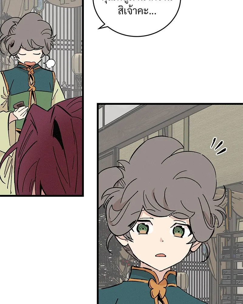 ข้าต้องไม่ใช่พระชายา ตอนที่ 49 รูปที่ 37