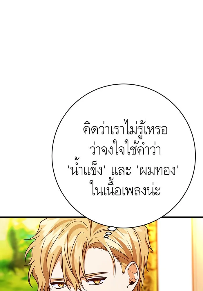 นางร้ายที่ไหนจะมีคุณธรรม ตอนที่ 56 รูปที่ 14