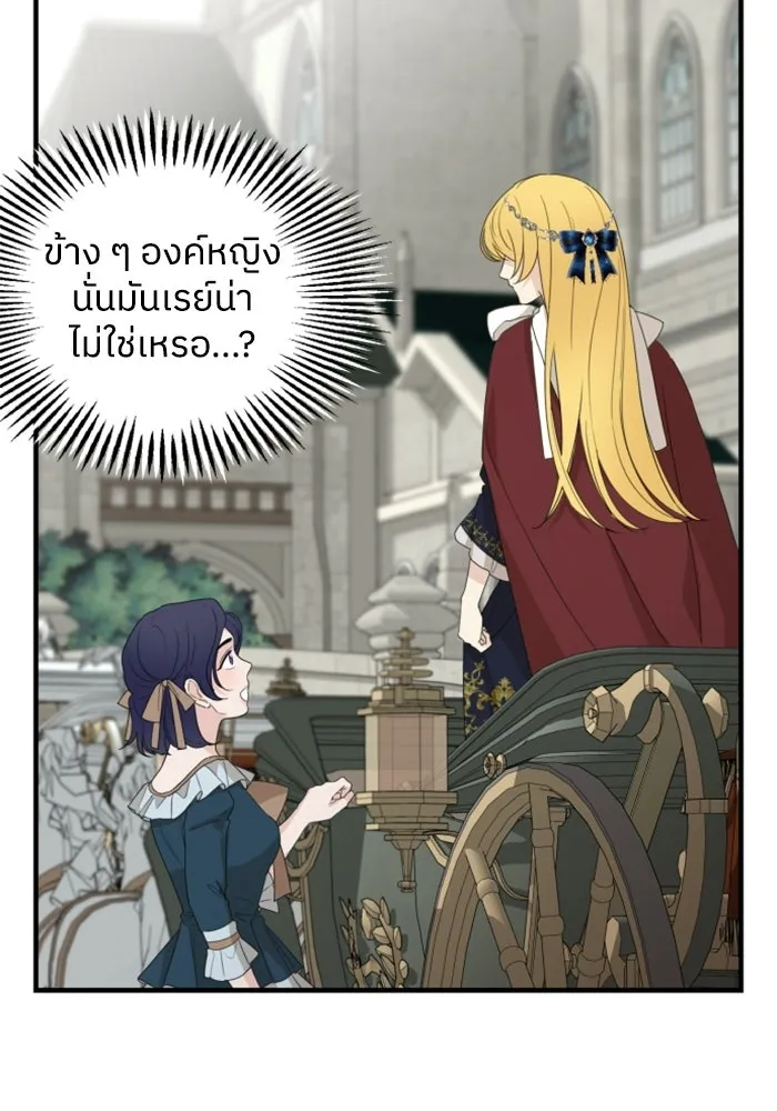 ครอบครัวสามีเห็นทีจะคลั่งรัก ตอนที่ 28 รูปที่ 20