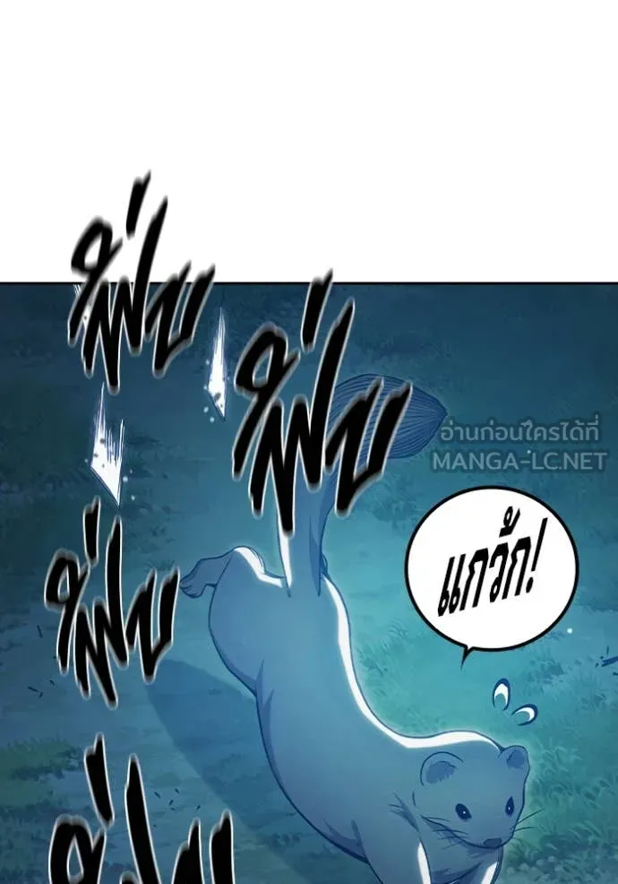 เยาวชนคนคุก ตอนที่ 57 รูปที่ 204