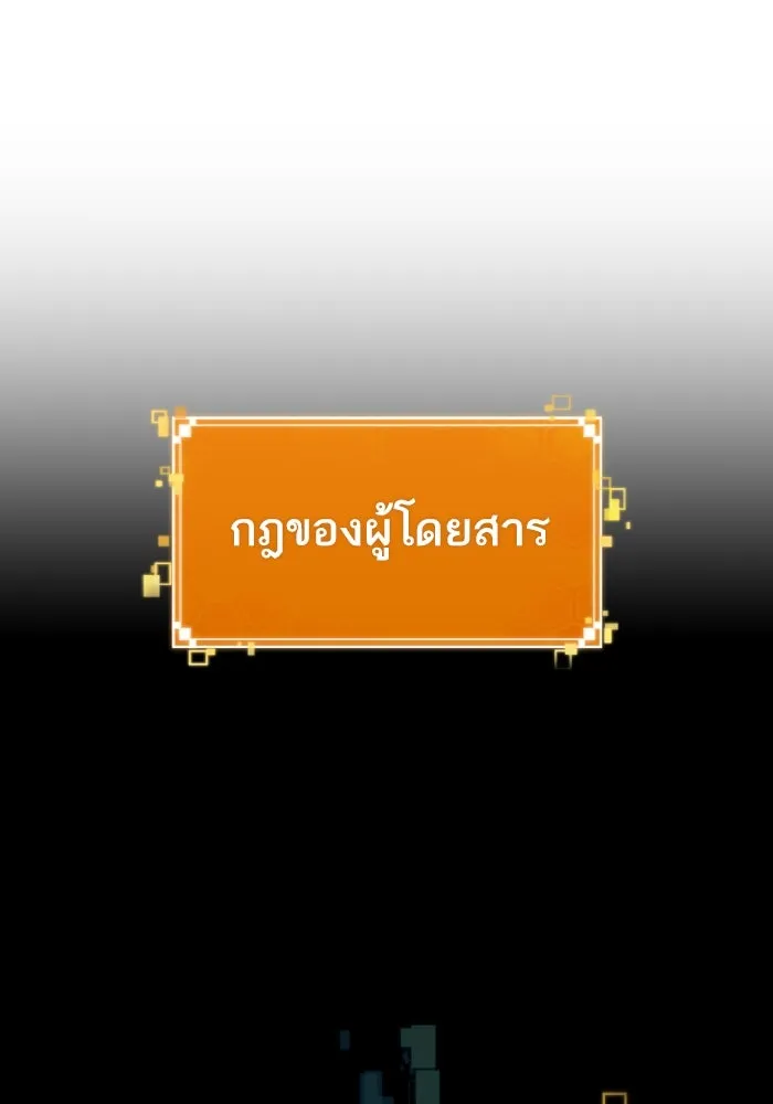 หลังวันสิ้นโลก ตอนที่ 96 รูปที่ 85