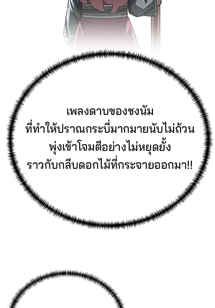 คุณปู่จอมยุทธกับหลานสาวสุดแกร่ง ตอนที่ 39 รูปที่ 28