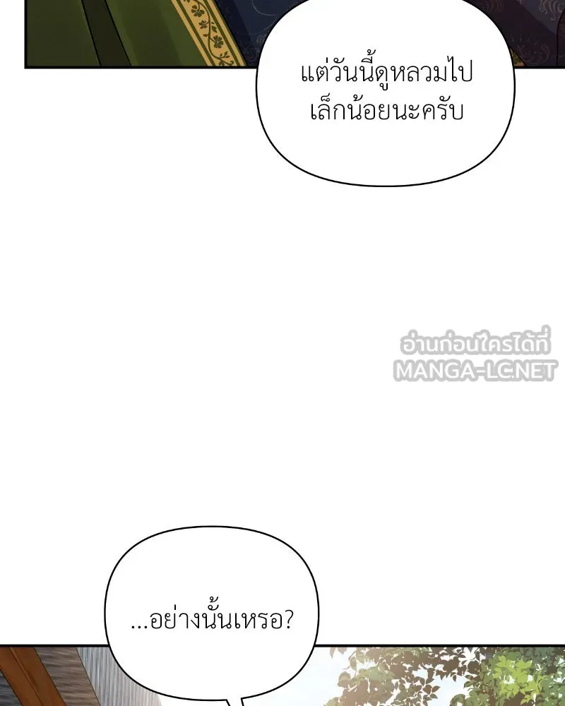 โอ้ ศัตรูที่รัก ตอนที่ 33 รูปที่ 12