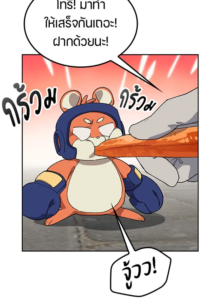 ตั้งแคมป์ฮีลใจในต่างโลก ตอนที่ 55 รูปที่ 22