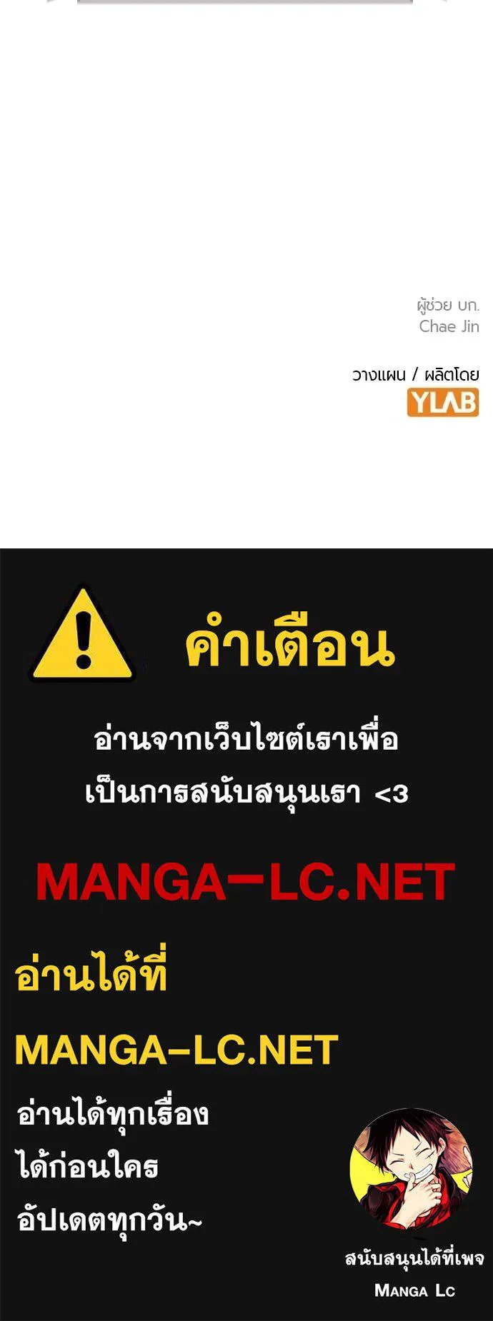 Jungle Juice ตอนที่ 149 รูปที่ 186