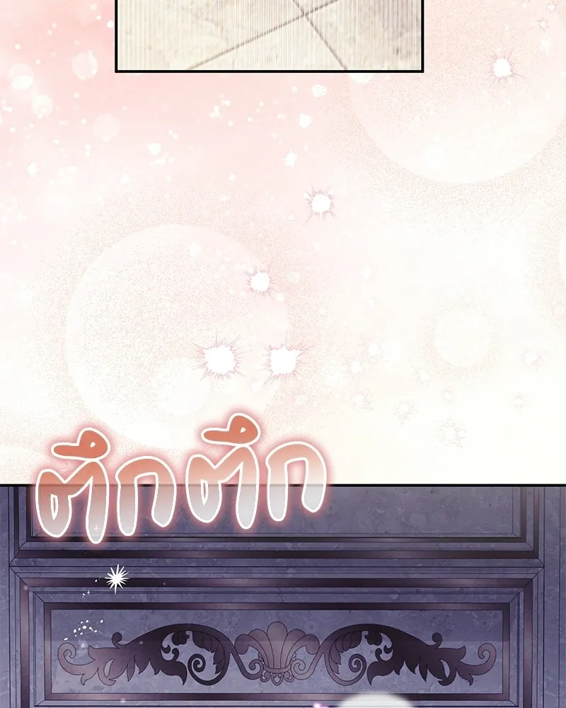 ดัชเชสเชลย ตอนที่ 45 รูปที่ 59