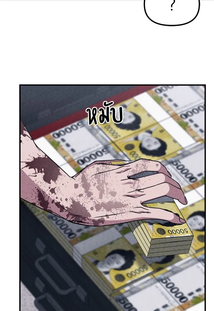 Zombie X Slasher ตอนที่ 2 รูปที่ 56