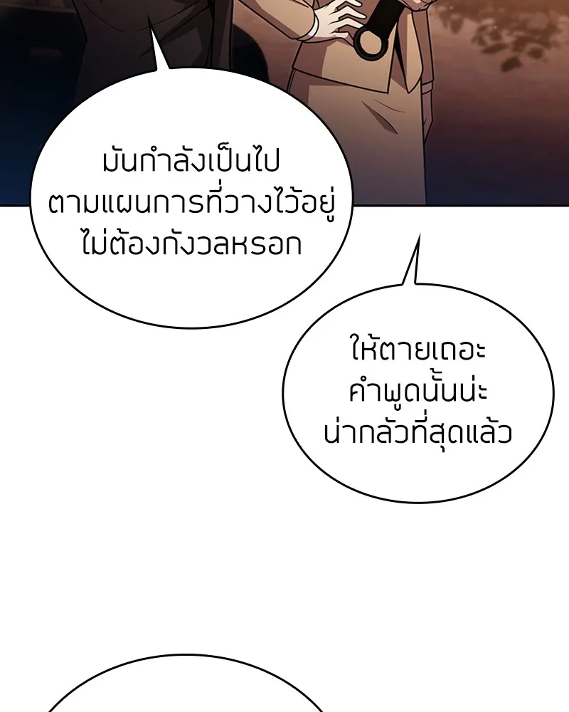 Clever Cleaning Life Of The Returned Genius Hunter ส_ดยอดฮ_นเตอร_สายคล_น ตอนที่ ตอนที่ 78 รูปที่ 71