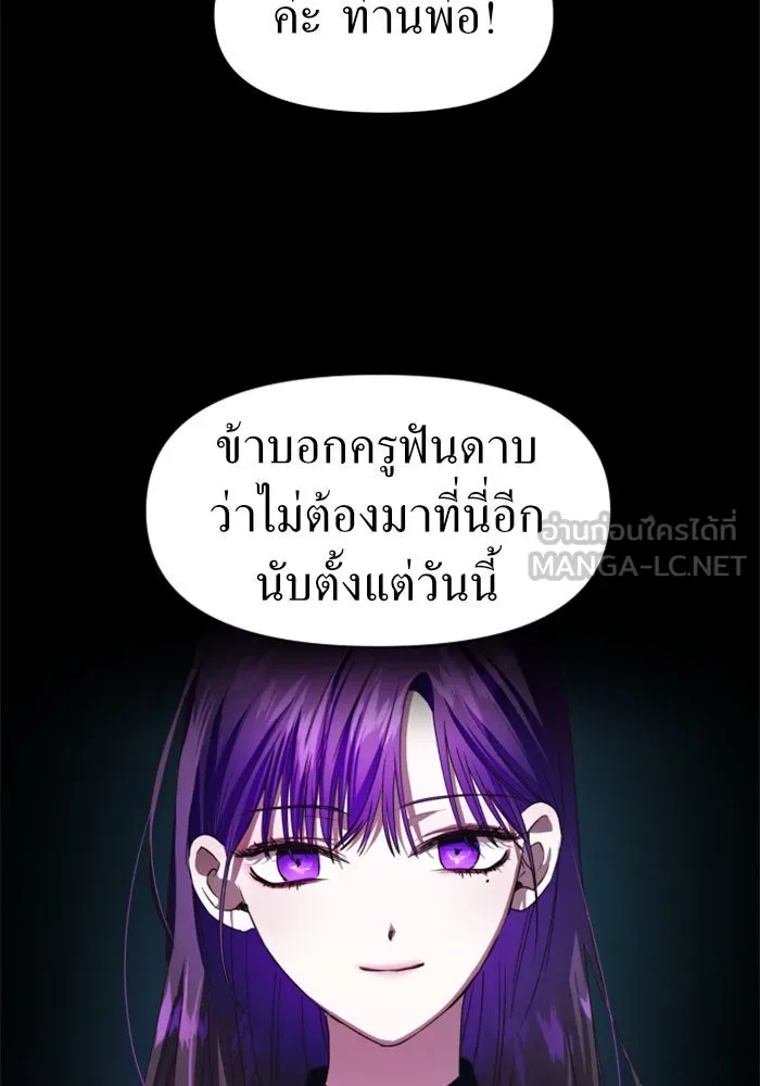 ชิงชีวิตพลิกลิขิตชะตา ตอนที่ 29. ได้ยินเสียงของหัวใจ รูปที่ 30