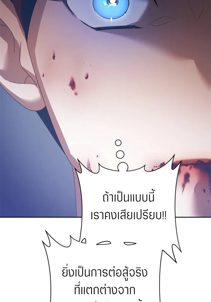 ชิงชีวิตพลิกลิขิตชะตา ตอนที่ 120. นึกถึงคืนวันนั้น(1) รูปที่ 46