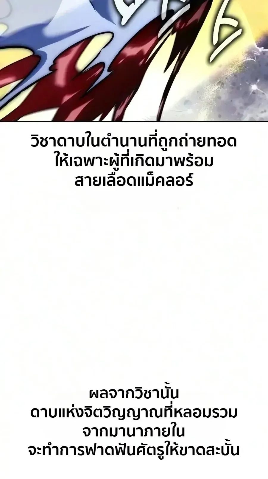 The Extra_s Academy Survival Guide ส_ดยอดค_ม_อเอาช_ว_ตรอดในอคาเดม_ ตอนที่ ตอนที่ 113 รูปที่ 51