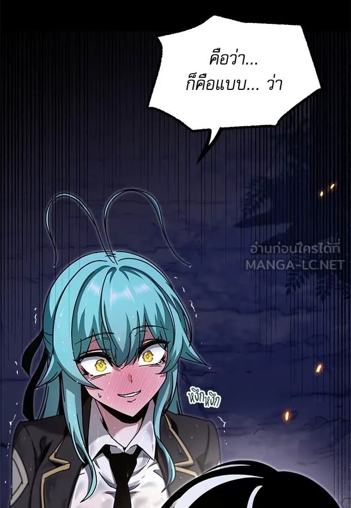 ชำแหละอะคาเดมี ตอนที่ 41 รูปที่ 149