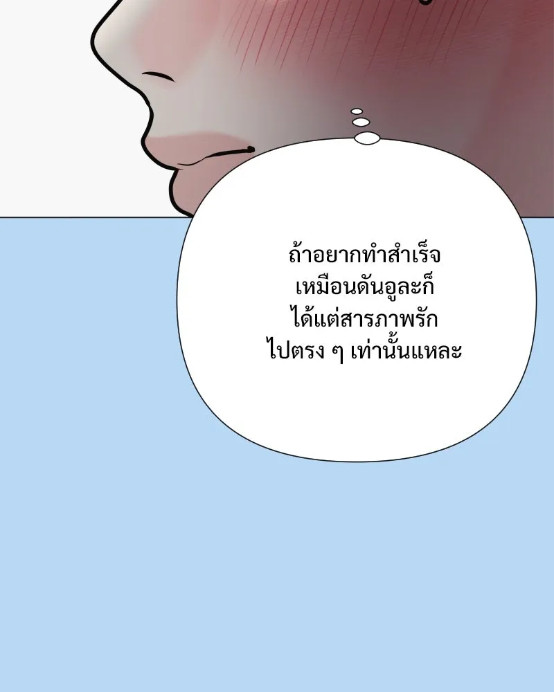 รักนี้ไม่ต้องมีเซนส์ ตอนที่ 38 รูปที่ 29